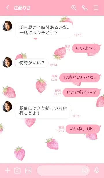 [LINE着せ替え] かわいいシンプルいちご♪9の画像3