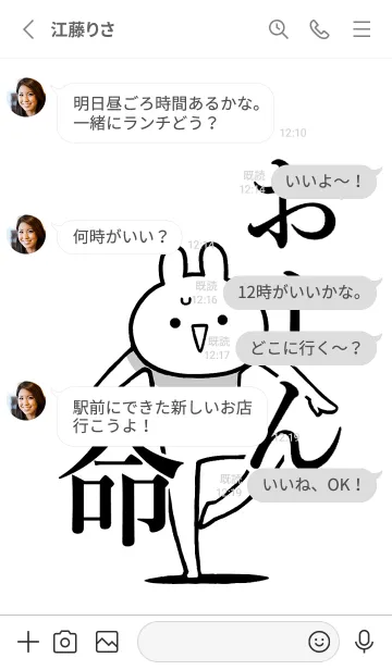 [LINE着せ替え] 【おーん】命！好きすぎる名前着せかえの画像3