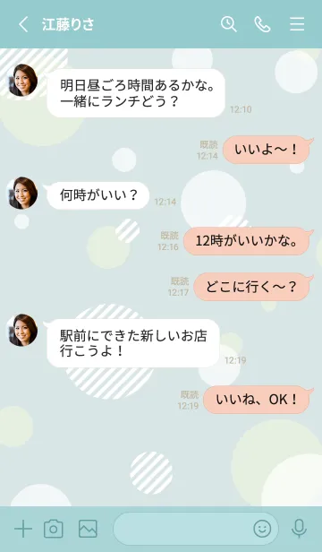 [LINE着せ替え] 丸 おしゃれ13の画像3