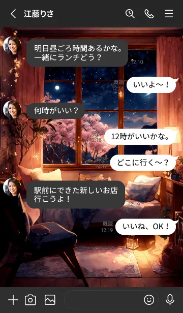 [LINE着せ替え] 窓外ノ星空の画像3