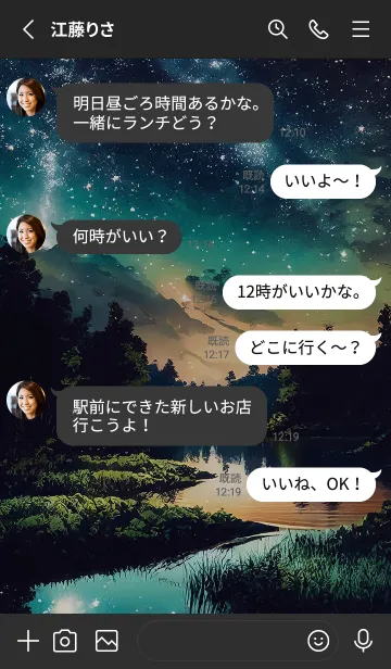 [LINE着せ替え] 穏やかな夜景の着せかえ/255の画像3