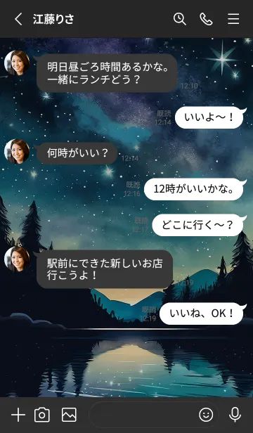 [LINE着せ替え] 穏やかな夜景の着せかえ/256の画像3