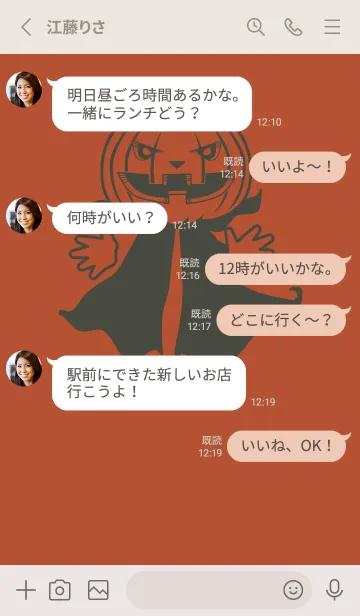 [LINE着せ替え] 妖怪 ジャックオランタン 煉瓦色の画像3