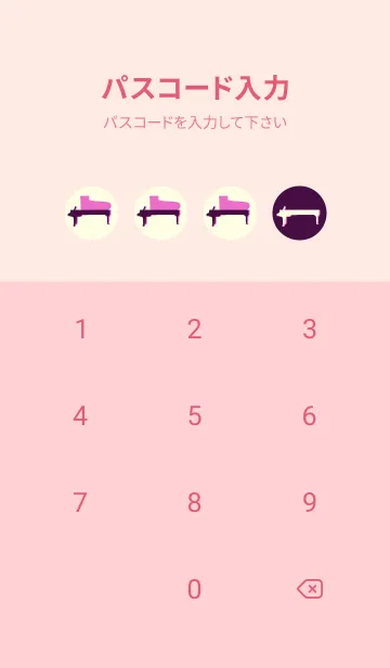 [LINE着せ替え] Piano CLR 紫紺の画像4