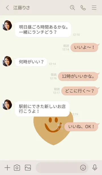 [LINE着せ替え] ハート スマイル .57の画像3