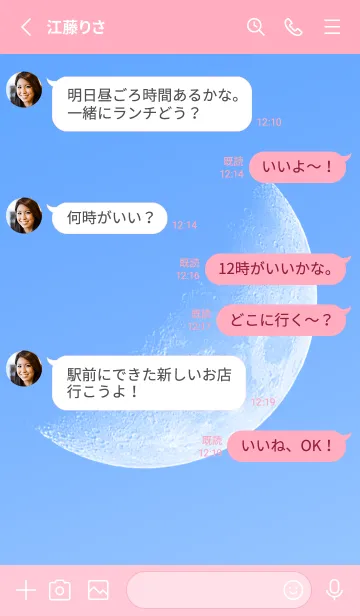 [LINE着せ替え] Real Moon #Daylight 6-2の画像3