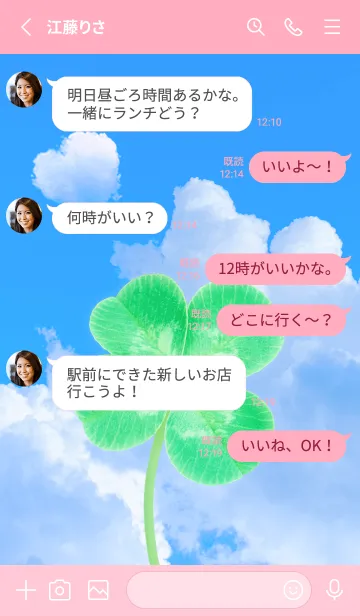 [LINE着せ替え] 本物ラッキークローバー 4-leaf #4-12の画像3