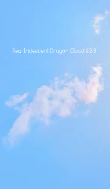 [LINE着せ替え] Real Iridescent Dragon Cloud #2-3の画像1