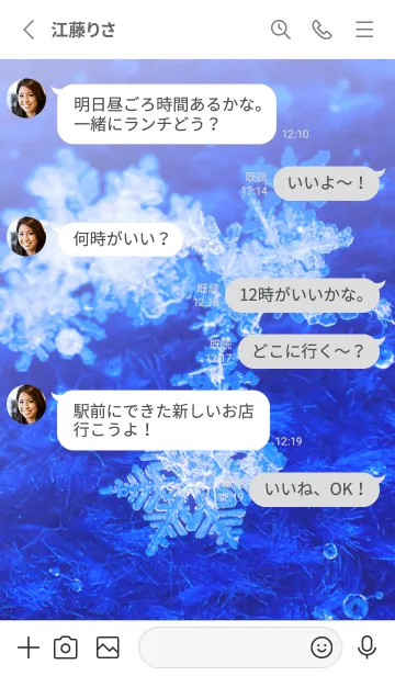 [LINE着せ替え] Real Snow Crystal #7-10の画像3