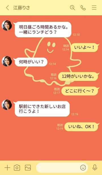 [LINE着せ替え] 妖怪 ゴースト タイガーリリーの画像3