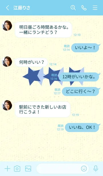 [LINE着せ替え] 三ツ星のきせかえ ハイドレンジアブルーの画像3