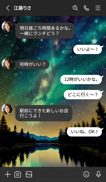 [LINE着せ替え] 穏やかな夜景の着せかえ/259の画像3