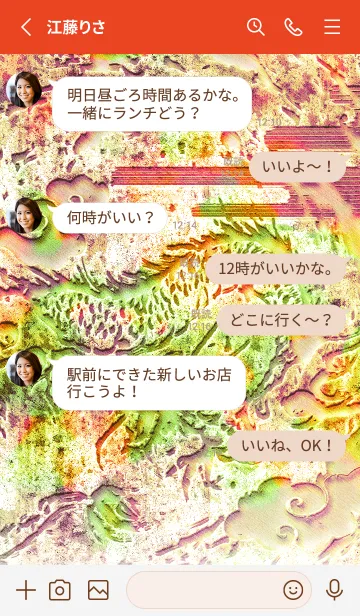 [LINE着せ替え] 運気を最強に導く 龍神2の画像3