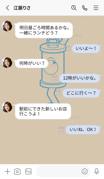 [LINE着せ替え] 妖怪 行燈 亜麻色の画像3