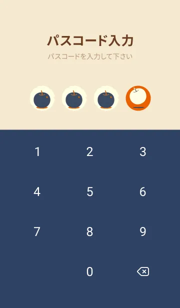 [LINE着せ替え] りんご型のきせかえ 朱色の画像4