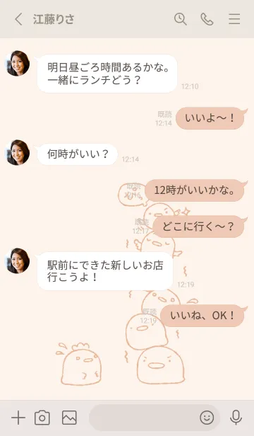 [LINE着せ替え] ぐらぐらぴよぴよ くすみオレンジの画像3