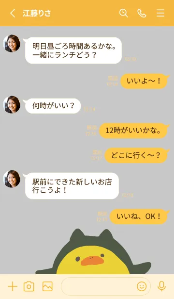 [LINE着せ替え] 着ぐるみヒヨコの画像3