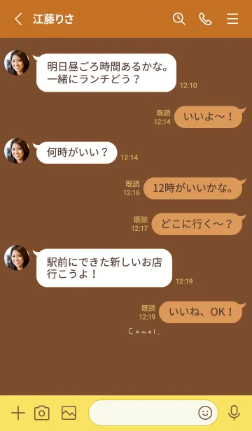 [LINE着せ替え] 落ち着いた大人のためのキャメル。の画像3