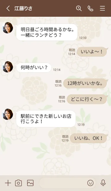 [LINE着せ替え] 花輪 ベージュ3の画像3