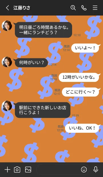 [LINE着せ替え] マネー ラビット2 82の画像3