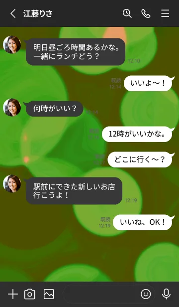 [LINE着せ替え] スター＆ライト 135の画像3