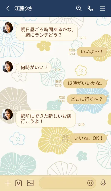 [LINE着せ替え] 北欧風 ポピー4の画像3