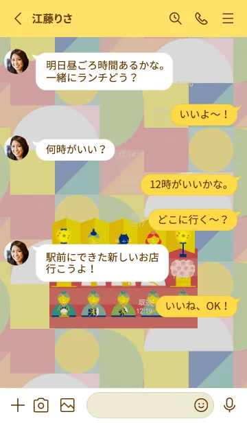 [LINE着せ替え] POPカラーなおひなさまの画像3