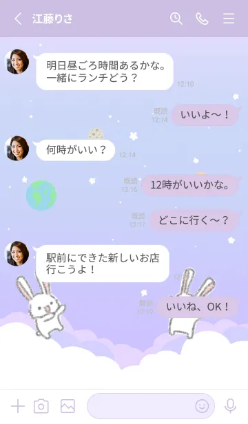 [LINE着せ替え] ウサギと紫の空間の画像3