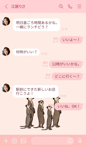 [LINE着せ替え] 私は上げますミーアキャット(サクラピンク)の画像3