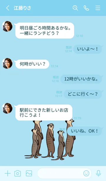 [LINE着せ替え] 私は上げますミーアキャット（水青）の画像3