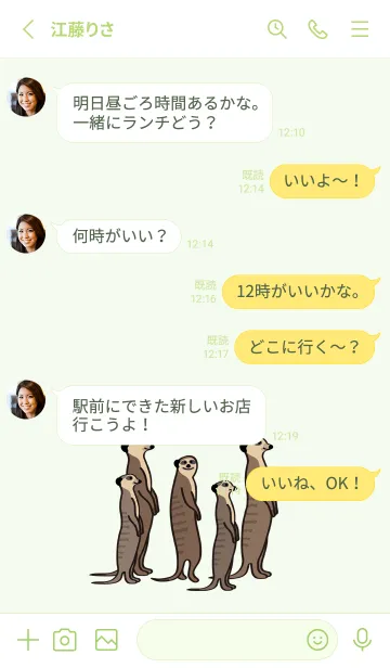 [LINE着せ替え] 私は上げますミーアキャット（浅い緑）の画像3