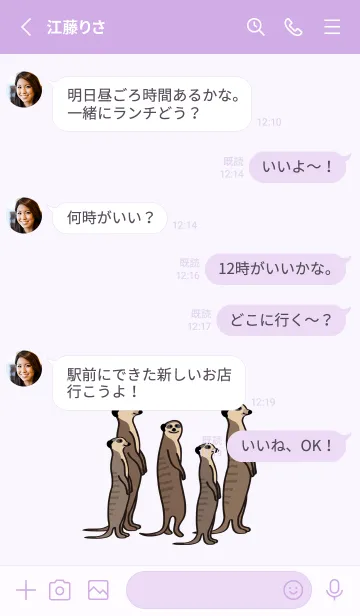 [LINE着せ替え] 私は上げますミーアキャット（浅い紫）の画像3