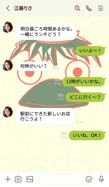 [LINE着せ替え] あの池のかっぱ 洗朱の画像3