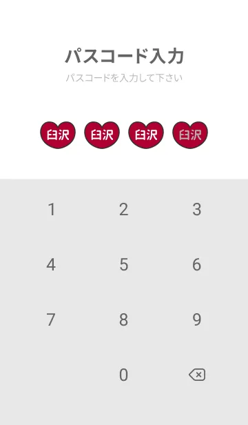 [LINE着せ替え] ハートと天使『臼沢』 LOVEの画像4