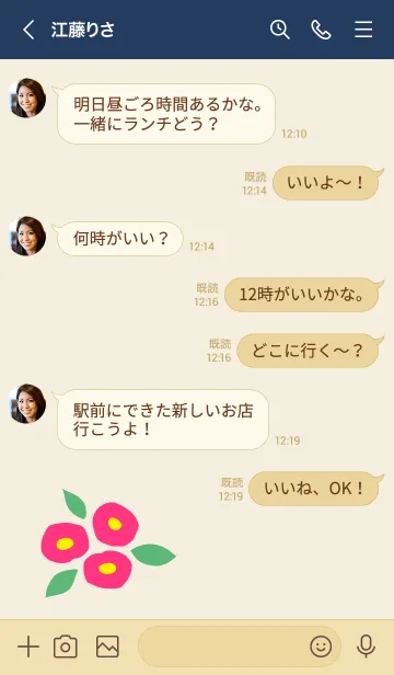 [LINE着せ替え] 椿 大人っぽ29の画像3