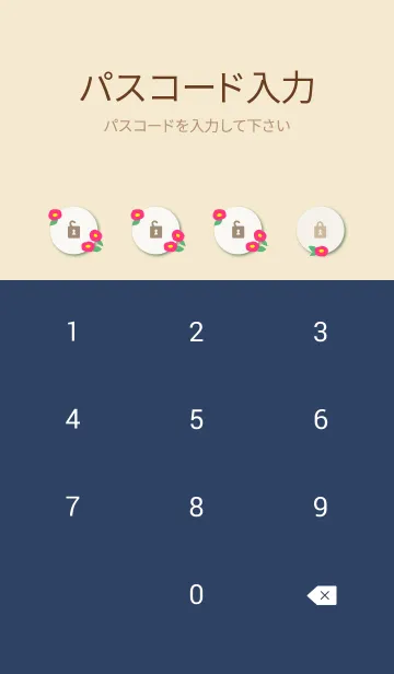 [LINE着せ替え] 椿 大人っぽ29の画像4