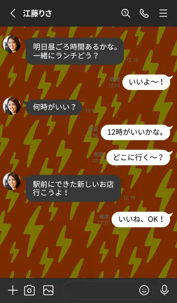 [LINE着せ替え] ザ サンダー .62の画像3