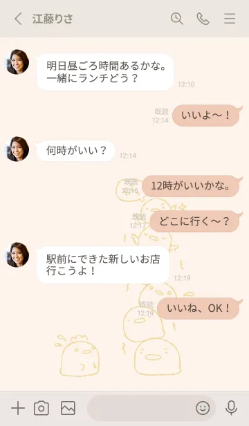 [LINE着せ替え] ぐらぐらぴよぴよ くすみきいろの画像3