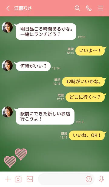 [LINE着せ替え] 幸運ハートの黒板/朱色の画像3