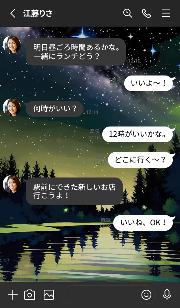 [LINE着せ替え] 穏やかな夜景の着せかえ/260の画像3