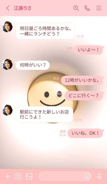 [LINE着せ替え] babypinkぷっくりスマイル09_1の画像3
