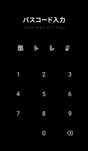 [LINE着せ替え] マッスル トレーニング 107の画像4