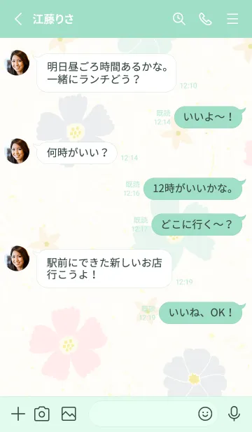 [LINE着せ替え] 北欧風 花 可愛い 18の画像3