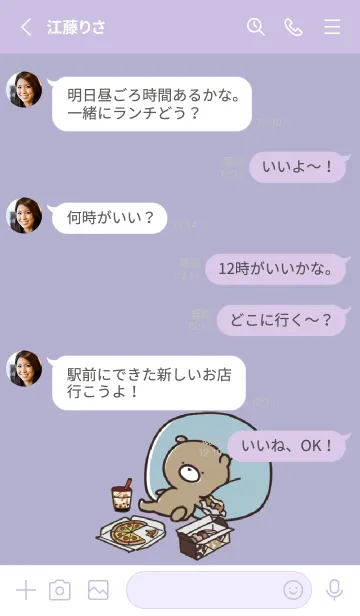 [LINE着せ替え] 青紫 : 冬のくまのぽんこつ 2の画像3