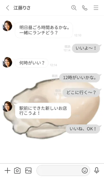 [LINE着せ替え] 新鮮な 牡蠣 ですの画像3