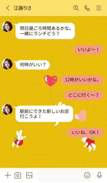 [LINE着せ替え] 風船とうさぎ 黄色の画像3