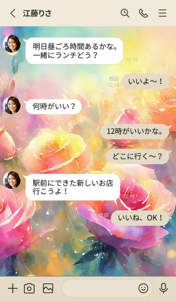 [LINE着せ替え] 薔薇(バラ)の花の着せかえ(R2204)の画像3