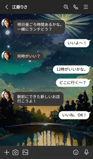 [LINE着せ替え] 穏やかな夜景の着せかえ/262の画像3