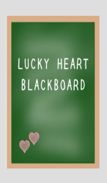 [LINE着せ替え] 幸運ハートの黒板/グレイの画像1