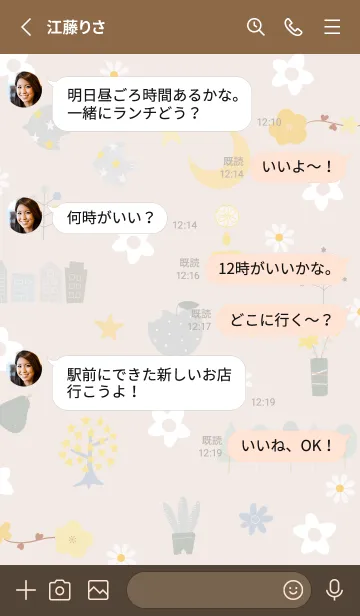 [LINE着せ替え] pinkbrown爽やか気分08_1の画像3